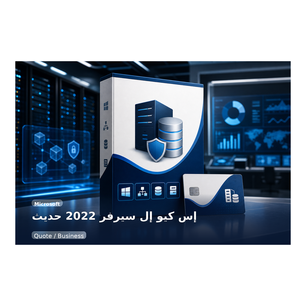 Microsoft SQL Server 2022 Standard - مناسب لـ الشركات والبيئات المؤسسية.