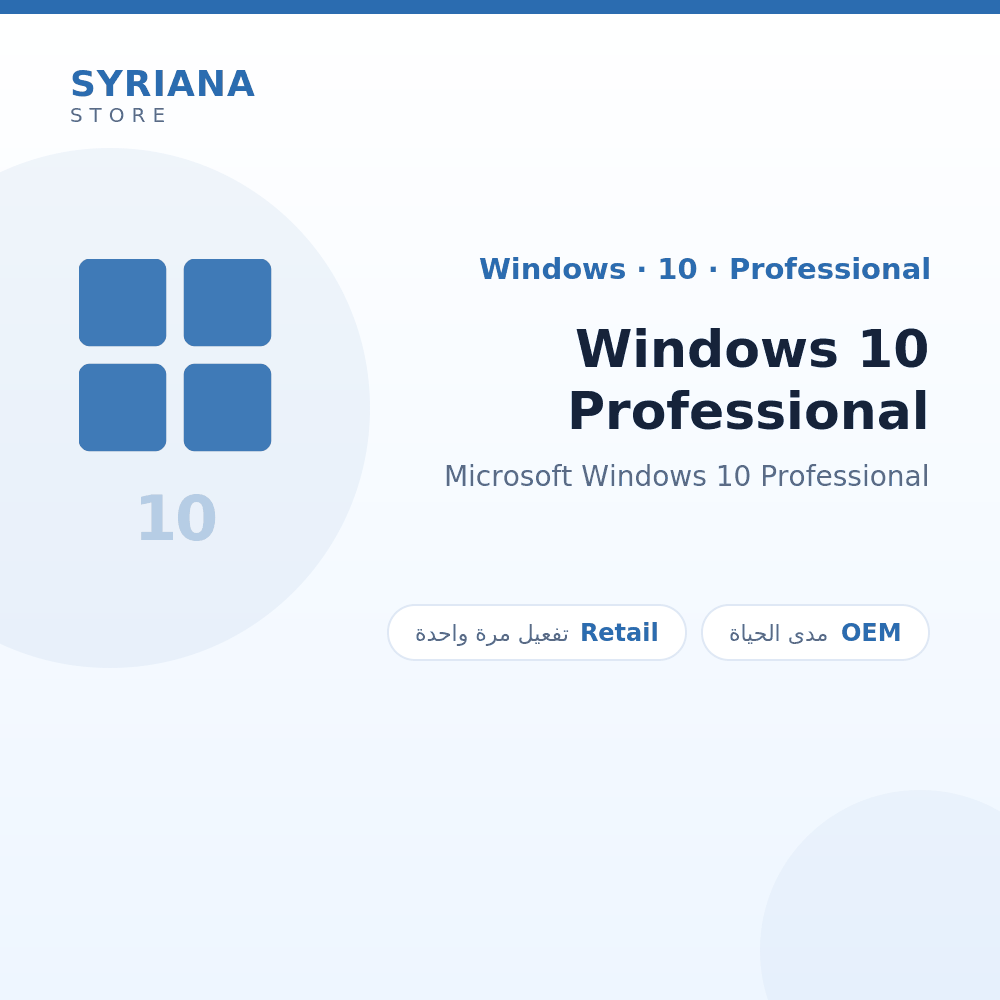 مايكروسوفت Windows 10 Professional - Microsoft - نسخة مدى الحياة متاحة — لا تجديد ولا اشتراك