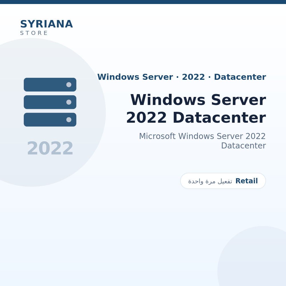 مايكروسوفت Windows Server 2022 Datacenter - Microsoft - تفعيل لمرة واحدة — موضّح بوضوح قبل الشراء