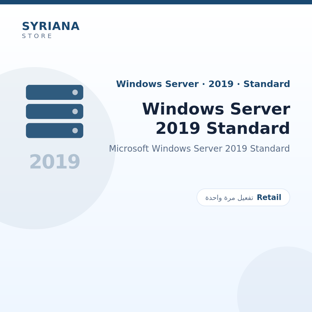 مايكروسوفت Windows Server 2019 Standard - Microsoft - تفعيل لمرة واحدة — موضّح بوضوح قبل الشراء