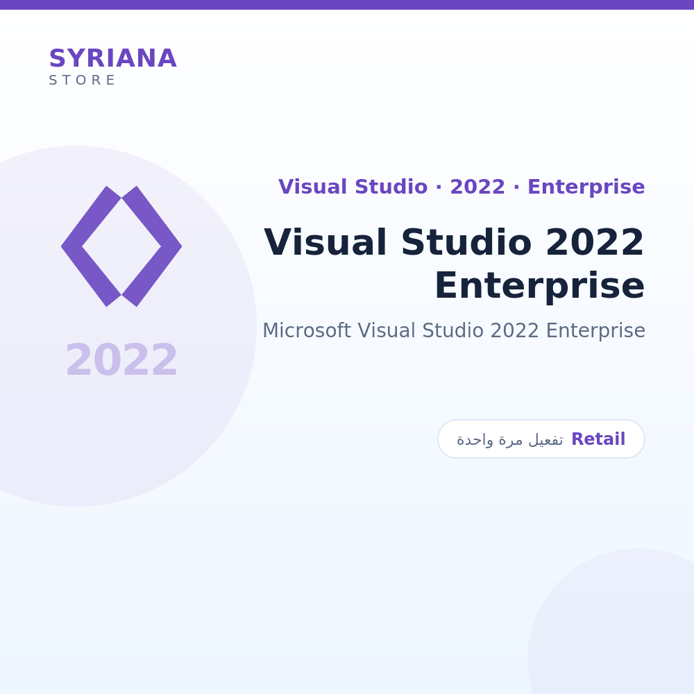 مايكروسوفت Visual Studio 2022 Enterprise - Microsoft - تفعيل لمرة واحدة — موضّح بوضوح قبل الشراء