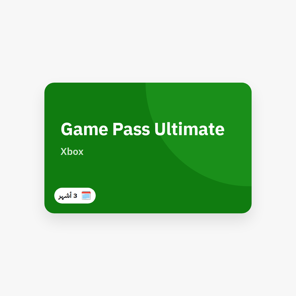 Xbox Game Pass Ultimate — 3 أشهر - Syriana Store - 3 أشهر من Game Pass Ultimate على حساب Microsoft واحد