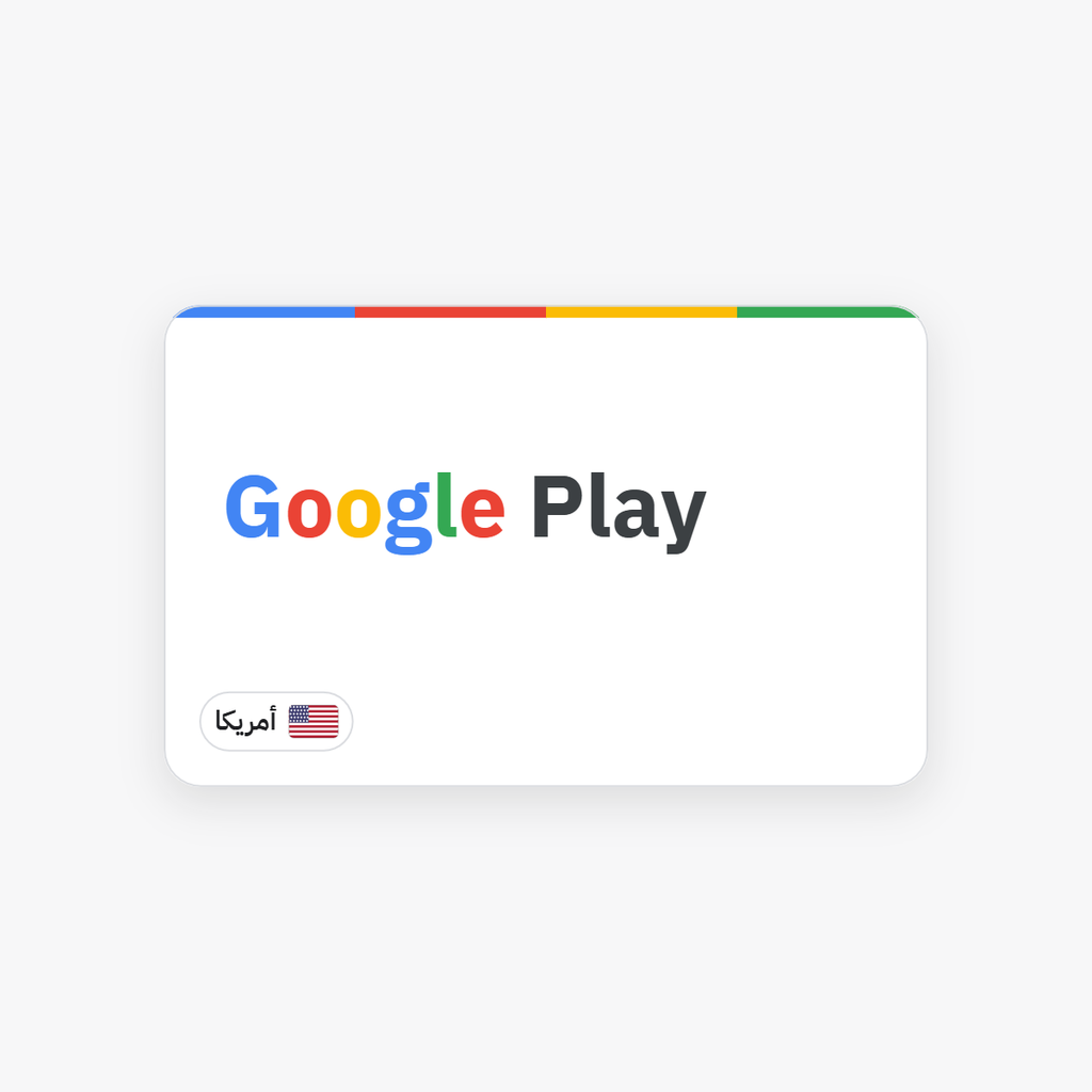 بطاقة Google Play — أمريكا - Syriana Store - كود رقمي يصلك على بريدك وفي صفحة طلبك