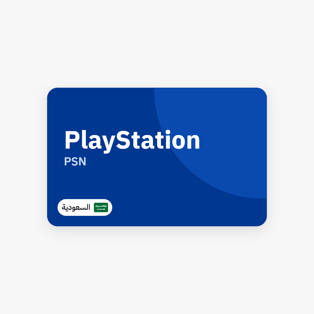 بطاقة PlayStation (PSN) — السعودية - Syriana Store - كود رقمي يصلك على بريدك وفي صفحة طلبك