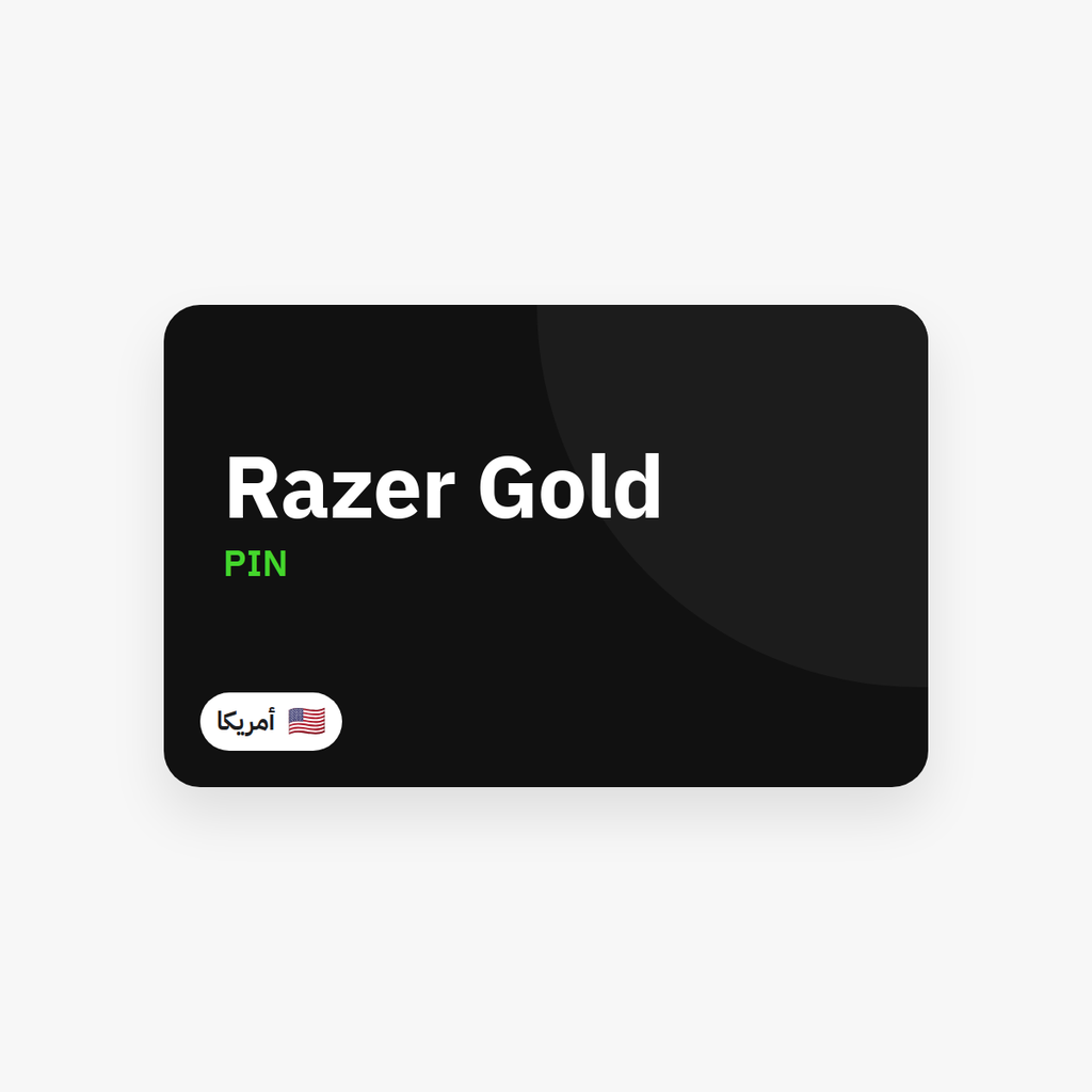 بطاقة Razer Gold — أمريكا - Syriana Store - كود رقمي يصلك على بريدك وفي صفحة طلبك