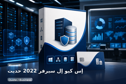 Microsoft SQL Server 2022 Standard