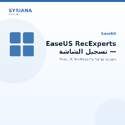 EaseUS RecExperts — تسجيل الشاشة