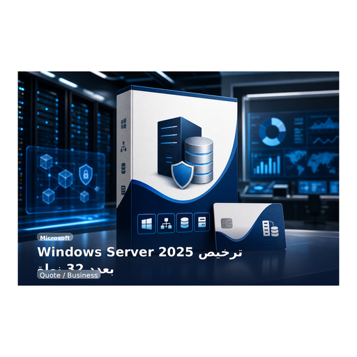 ترخيص Windows Server 2025 بعدد 32 نواة - Microsoft - مناسب لـ الجهات التي تحتاج Windows Server 2025 ضمن شراء مؤسسي منظم.