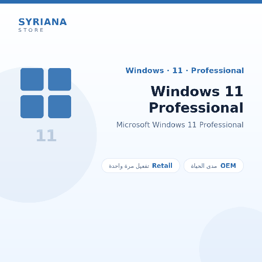 مايكروسوفت Windows 11 Professional - Microsoft - نسخة مدى الحياة متاحة — لا تجديد ولا اشتراك
