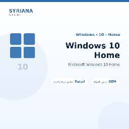 مايكروسوفت Windows 10 Home