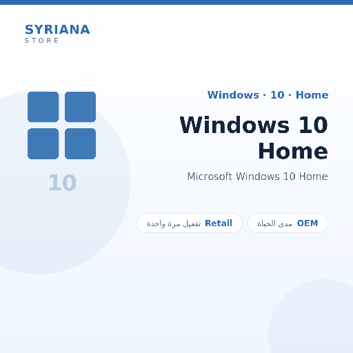 مايكروسوفت Windows 10 Home - Microsoft - نسخة مدى الحياة متاحة — لا تجديد ولا اشتراك