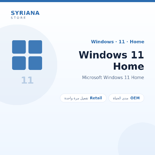مايكروسوفت Windows 11 Home - Microsoft - نسخة مدى الحياة متاحة — لا تجديد ولا اشتراك