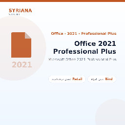 مايكروسوفت Office 2021 Professional Plus