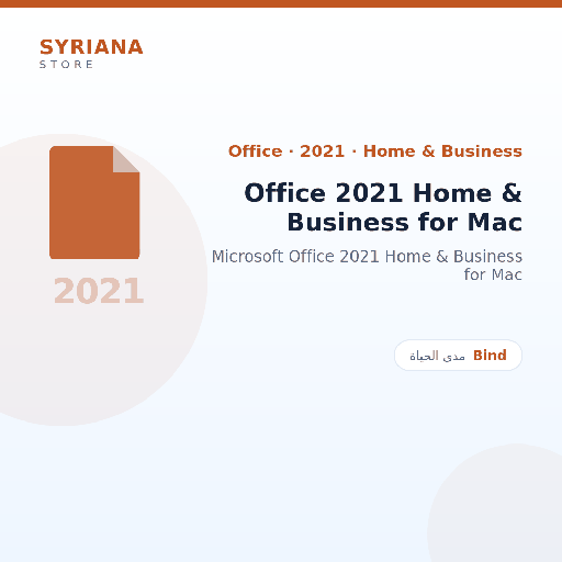 مايكروسوفت Office 2021 Home & Business for Mac - Microsoft - نسخة مدى الحياة متاحة — لا تجديد ولا اشتراك