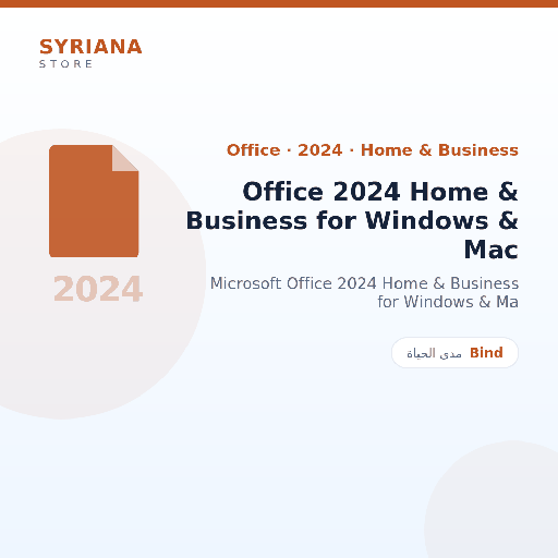 مايكروسوفت Office 2024 Home & Business for Windows & Mac - Microsoft - نسخة مدى الحياة متاحة — لا تجديد ولا اشتراك