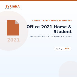 مايكروسوفت Office 2021 Home & Student