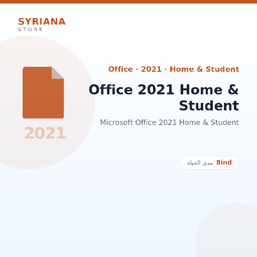 مايكروسوفت Office 2021 Home & Student - Microsoft - نسخة مدى الحياة متاحة — لا تجديد ولا اشتراك