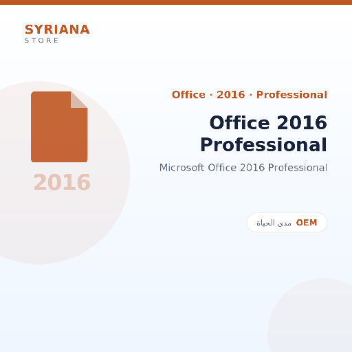 مايكروسوفت Office 2016 Professional - Microsoft - نسخة مدى الحياة متاحة — لا تجديد ولا اشتراك