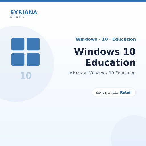 مايكروسوفت Windows 10 Education - Microsoft - تفعيل لمرة واحدة — موضّح بوضوح قبل الشراء