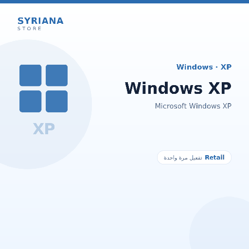 مايكروسوفت Windows XP - Microsoft - تفعيل لمرة واحدة — موضّح بوضوح قبل الشراء