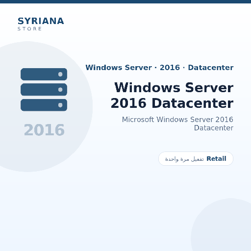 مايكروسوفت Windows Server 2016 Datacenter - Microsoft - تفعيل لمرة واحدة — موضّح بوضوح قبل الشراء