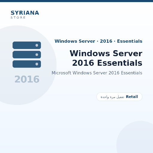 مايكروسوفت Windows Server 2016 Essentials - Microsoft - تفعيل لمرة واحدة — موضّح بوضوح قبل الشراء