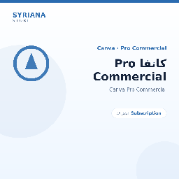 كانفا Pro Commercial