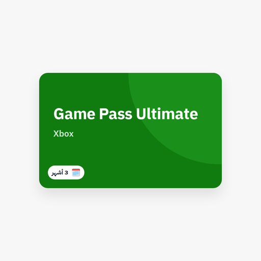 Xbox Game Pass Ultimate — 3 أشهر - Syriana Store - 3 أشهر من Game Pass Ultimate على حساب Microsoft واحد