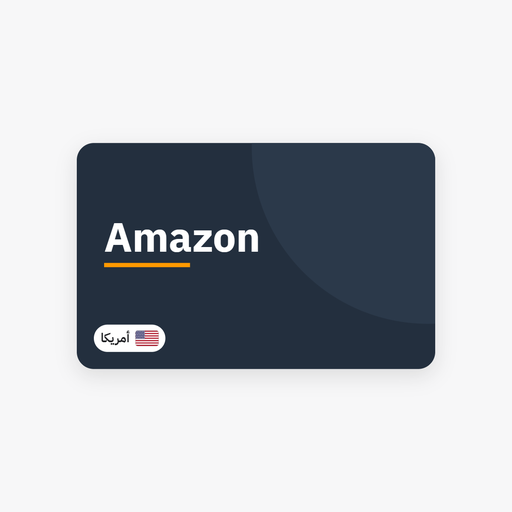 بطاقة Amazon — أمريكا - Syriana Store - كود رقمي يصلك على بريدك وفي صفحة طلبك