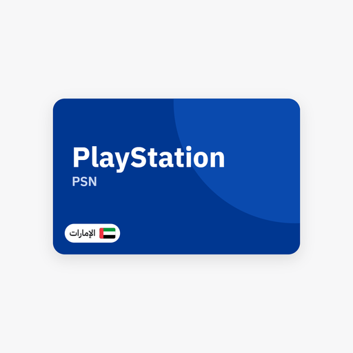 بطاقة PlayStation (PSN) — الإمارات - Syriana Store - كود رقمي يصلك على بريدك وفي صفحة طلبك