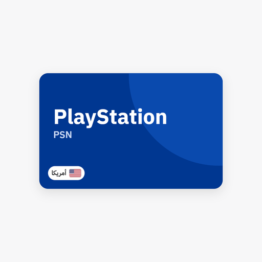 بطاقة PlayStation (PSN) — أمريكا - Syriana Store - كود رقمي يصلك على بريدك وفي صفحة طلبك
