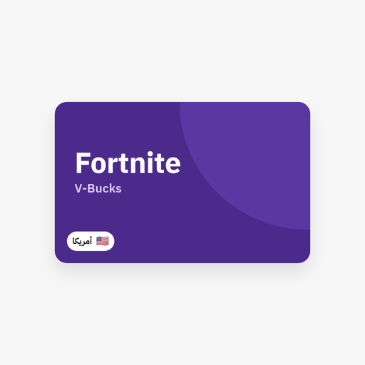 Fortnite — بطاقة V-Bucks — أمريكا - Syriana Store - كود رقمي يصلك على بريدك وفي صفحة طلبك