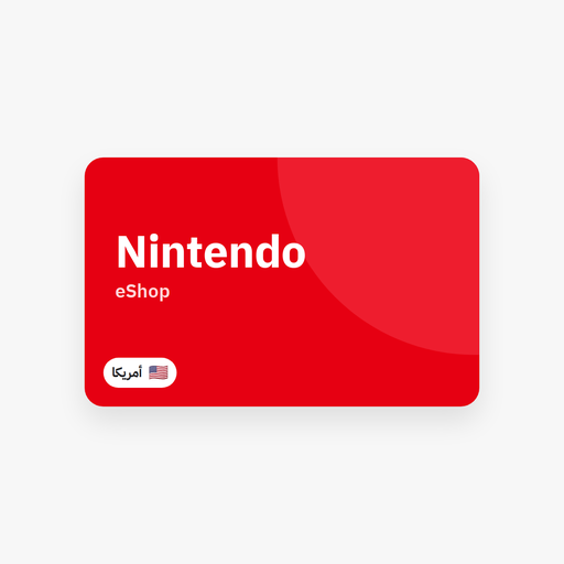 بطاقة Nintendo eShop — أمريكا - Syriana Store - كود رقمي يصلك على بريدك وفي صفحة طلبك